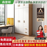 森普顿衣柜卧室平开门组合现代简易家用柜子收纳衣橱(可升级实木生态板) 三门主柜+顶柜（120*50*220cm）