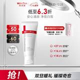 薇诺娜修白洁面光透皙白洁面乳80g美白补水保湿洗面奶护肤品圣诞礼物