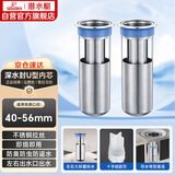 潜水艇（Submarine）FCQ-1*2不锈钢防臭地漏内芯深水封U型防臭内芯（长款）两只装