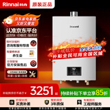 林内燃气热水器16E21G-CY/16E33G-CY恒温强排防冻升级节能2.0/3.0芯 16L 全国联保RUS-16E21G-CY带节能 天然气