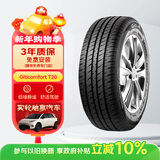 佳通轮胎(Giti)轮胎145/70R12 69T T20 适配宏光MINI EV/宝骏E100/奥拓