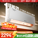 格力（GREE）空调 大1匹/1.5匹 天仪 新一级能效  变频冷暖自清洁 卧室空调挂机 家电国家补贴 以旧换新 天仪 新一级能效 大1匹 性价比首选