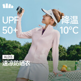 蕉下（beneunder）防晒衣女春夏凉感防紫外线修身立领皮肤衣AL013落烟粉S