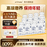 FMUKE福迈克NMN18000增强型原装进口 β烟酰胺单核苷酸nad+ 60粒/盒 【买12送4 实收16盒】 60粒*16盒