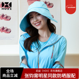 后益（HOII）防晒遮阳帽女防紫外线夏季出行宽版大帽檐圆筒帽太阳帽子蓝