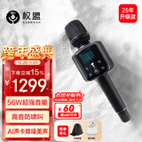 权盟 【直播推荐】话筒音响一体自带声卡麦克风 全民k歌麦克风家庭ktv 户外唱歌主播直播录歌卡拉ok Q9升级版【品牌爆款】56W超大音量