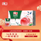 汇源100%桃汁整箱果汁健康饮料200ml*24盒节日年货节送礼宴请