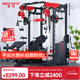 睿致（RECHFIT）龙门架史密斯机综合训练器健身器材家用商用多功能一体机 RS105专业款不含倒蹬和蝴蝶夹胸