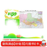 升级版大幅面地图 西藏地图 尺寸约:1.1米*0.8米 折叠覆膜 大比例政区图城区图市区图 政区区划城市交通路线旅游 乡镇信息 出行易携带 中国分省系列地图西藏自治区京东618活动