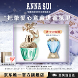 安娜苏（Anna sui）筑梦人鱼淡香水女士30ml礼盒新年礼物送女生生日礼物