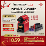Nespresso奈斯派索胶囊咖啡机小型家用全自动商用办公室小巧便携高压萃取可折叠杯架意式进口新年礼物 C40 红色及意式浓烈5条装（赠试用胶囊7颗）