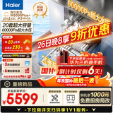 海尔（Haier）【麦浪套系】洗碗机嵌入式双面洗W5000Plus+20套大容量 大水压七星级消杀10天净存EYBW20566GHU1