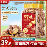 百草味 罐装紫皮腰果500g 盐焗炭烧零食带皮特大每日坚果 送礼