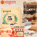 同仁堂茯苓八珍糕【三盒装】配调理去薏仁健薏湿糕气脾重胃养生