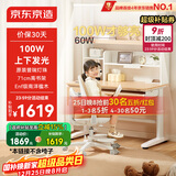 京东京造儿童学习桌书桌椅套装实木升降100W护眼大路灯阳光桌椅单桌