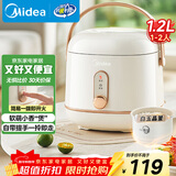 美的（Midea）电饭煲电饭锅1-2人小容量迷你家用白玉晶釜上盖可拆卸微压智能多功能MB-JA122礼品团购