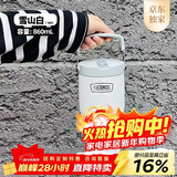 膳魔师（THERMOS）保温杯拎拎杯860ml男女儿童吸管水杯子跨年元旦新年礼物TSKP-WH