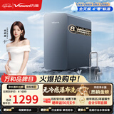万和（Vanward）净水器银河2.0家用净水机1200G 3.41L/min净流量ro反渗透纯水机厨下式直饮机大通量