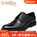 金利来男鞋秋季新款正装皮鞋男真皮英伦鳄鱼纹潮商务男士真皮系带婚鞋男 黑色皮里580730792ABB 40