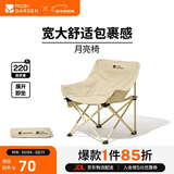 牧高笛（MOBIGARDEN）折叠月亮椅 户外露营便携懒人椅躺椅露营椅子 NX25665013 月影白