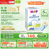喜宝（HiPP）德国珍宝版有机益生菌婴幼儿配方奶粉Pre段 （0-6个月）600g/盒