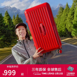美旅行李箱24英寸大容量拉杆箱深仓旅行箱胡先煦同款果冻箱 BB5红色