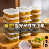 家の物语（KATEI STORY）日本进口百香果分装盒食品级冰箱柠檬水果茶保鲜收纳盒冷冻小盒子
