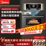 美的（Midea）知味感嵌入式微蒸烤一体机R6pro 【AI熟度识别】温湿智控蒸烤箱一体机60L 微蒸烤炸炖5合1 R6Pro