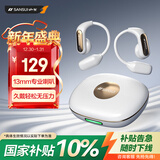山水（SANSUI）【2026新款重磅新品】W130 蓝牙耳机挂耳式 真无线开放式骨传导概念不入耳运动跑步超长续航 雪白