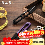 张小泉纱剪剪线头小剪刀家用U型弹簧剪刀衣服装裁缝纫布小号剪子 12只大号纱剪（发黑）黑色