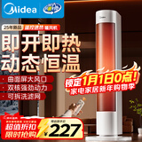 美的（Midea）【高效速热】遥控取暖器/电暖气/电热家用立式暖风机智能恒温节能电暖器广角摇头全屋升温HFV20DR