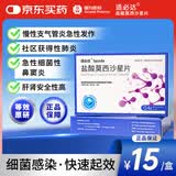 [适必达] 盐酸莫西沙星片0.4g*6片/盒