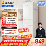 统帅（Leader）海尔冰箱出品悦享系列218L三门家用小冰箱二级能效直冷软冷冻冰箱LC3-226L9以旧换新国家补贴15%