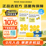 拜奥益生菌 0-3岁新生儿 婴幼儿童可用菌株罗伊氏乳杆菌dsm17938滴剂 10ml经典2瓶【买2瓶送小冰箱】 10ml*2瓶