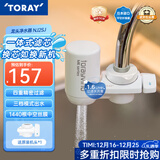 东丽（TORAY） 净水器净饮机饮水机家用直饮自来水水龙头过滤器四重过滤除菌除氯进口滤材厨房NJ2SJ NJ2SJ原装标配