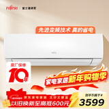 富士通空调LG系列 1匹2级能效11-15㎡适用 全直流变频挂机挂机 铜管空调ASQG25LGCC（KFR-25GW/Bpgc）