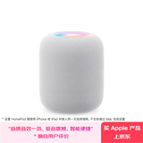 Apple/苹果 HomePod（第二代）智能音响蓝牙音箱-白色 苹果音响音箱智能家居中枢