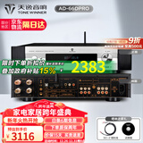 天逸（Winner）AD-66DPRO 合并式数字解码功放  高保真无线蓝牙发烧HIFI功放机 新升级AD-66DPRO（推荐）