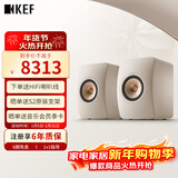 KEF LS50 Meta 高保真HiFi无源书架音箱发烧级家用客厅音响2.0家庭影院 需搭配功放 沙贝色 礼物