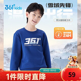 361°儿童卫衣25秋冬男女童3-14岁加绒保暖套头卫衣 蓝140