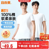 宜而爽【2件装】100%纯棉男士短袖罗纹打底衫T恤汗衫圆领大码全棉老头衫