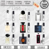 正品热门推荐自我无界玉龙茶香无人区玫瑰大地冥府之路试香水小样 寄情男士/热卖推荐 2ml(试香推荐不踩雷)