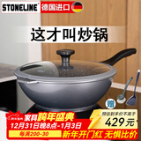 STONELINE 德国进口麦饭石不粘锅炒锅无油烟炒菜锅家用电磁炉炒锅平底锅 30幻想Xtreme(珐琅灰) 30cm
