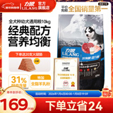 力狼狗粮 纯然金毛阿拉斯加40拉布拉多萨摩耶马犬德牧中大型犬粮 幼犬10kg20斤