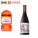 宁化府益源庆 山西老陈醋手工十二7度 500ml 年节礼盒礼品中华老字号