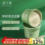 澳兰黛（AOCILENDA）准孕妇清洁面膜泥膜脸部清洁面膜洁净涂抹面膜护肤品秋冬 清洁泥膜100g【2瓶】