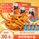 劲仔深海小鱼休闲零食鱼仔海味小吃小鱼干 酱汁味 400g【刘晓庆推荐】