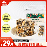 西域美农无花果种子循环派275g  高蛋白零食 高膳食纤维食品 新疆切糕工艺