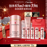 伊丽莎白雅顿粉胶精华面霜50ml抗皱紧致淡纹保湿舒缓A醇面霜新年礼物