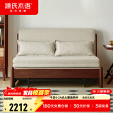 源氏木语实木沙发床现代简约多功能可折叠床北欧风小户型客厅两用双人沙发 1.55m山毛榉胡桃色(米白)